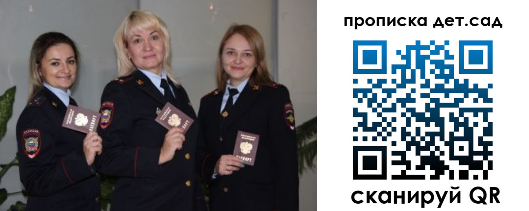 временная регистрация недорого в Заполярном