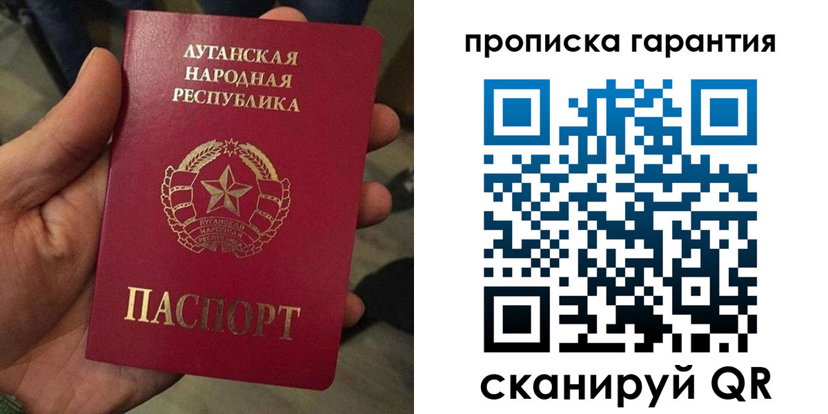 прописка от собственника в Заполярном