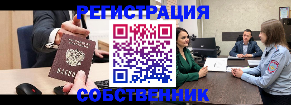 временная регистрация гарантия в Заполярном