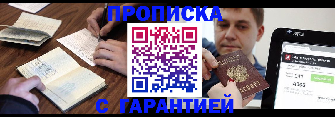 временная регистрация госуслуги в Заполярном