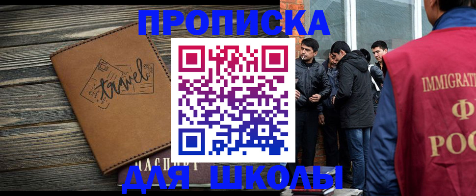 временная регистрация в Заполярном