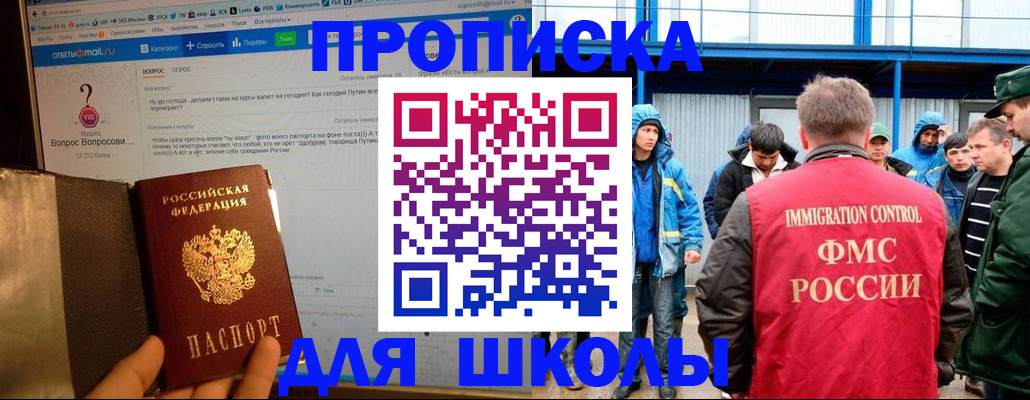временная регистрация надежно в Заполярном