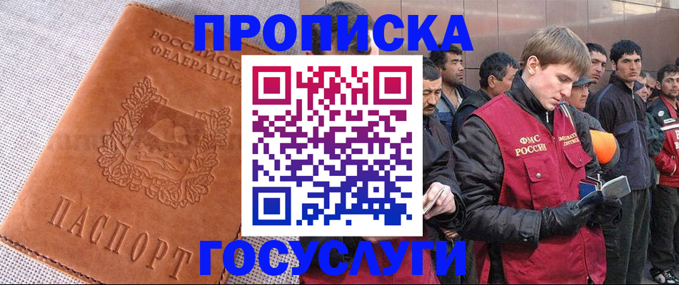 временная регистрация в квартире в Заполярном